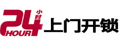 吉利24小时上门开锁公司